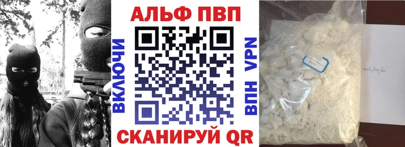 ссылка на мегу зеркало  Белоярский  Alpha PVP крисы CK 