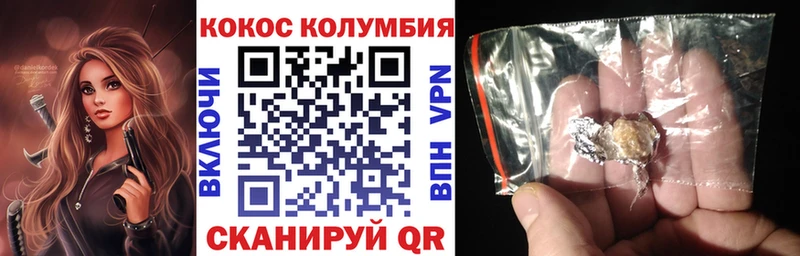 Cocaine Колумбийский где найти наркотики Белоярский