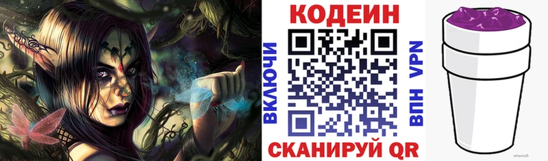 дарк нет как зайти  Белоярский  Кодеиновый сироп Lean напиток Lean (лин) 