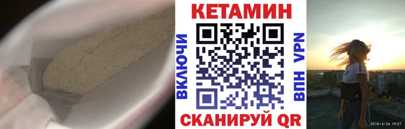 закладки  Белоярский  Кетамин ketamine 