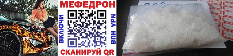 Меф мяу мяу где найти наркотики Белоярский