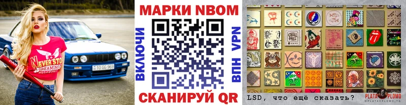 Марки NBOMe 1,8мг  Белоярский 
